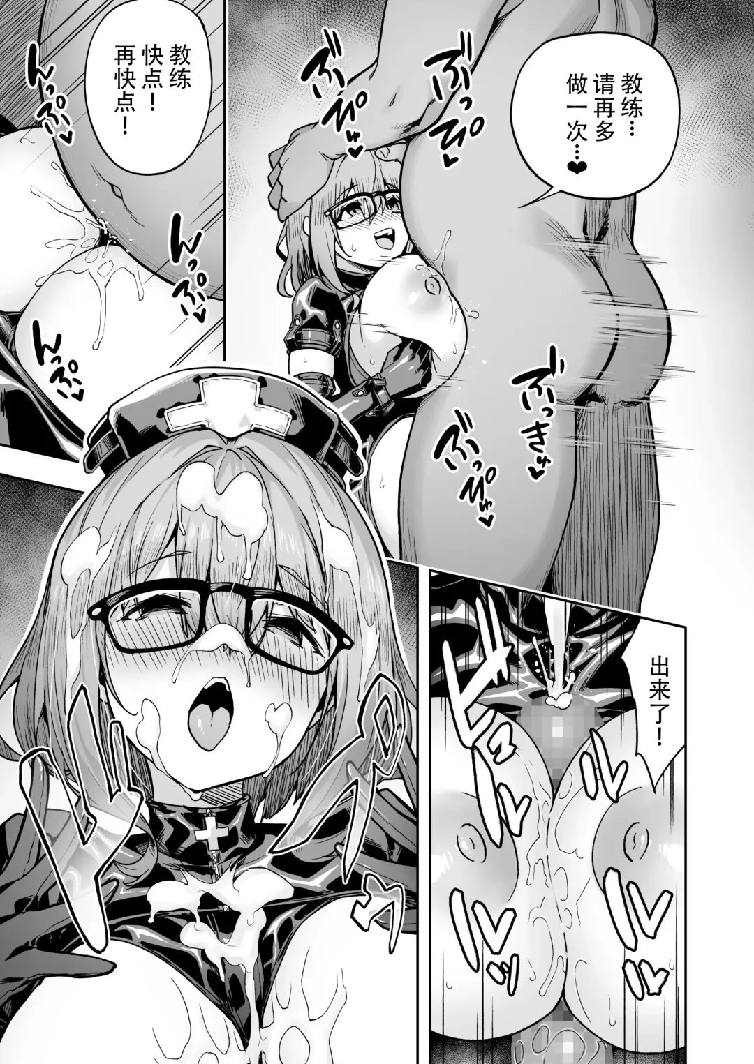 性強化合宿2 小里あふたぁ Fhentai - Page 9