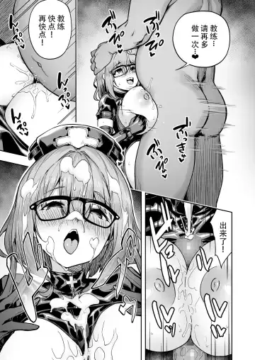性強化合宿2 小里あふたぁ Fhentai - Page 9