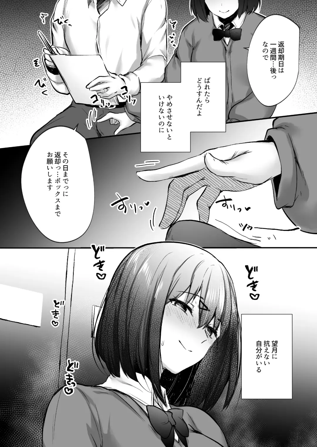 [Abi] Senpai, Tabete mo Ii desu ka? -Jimi na Kouhai wa Nikushokukei Chijo datta- Fhentai - Page 21