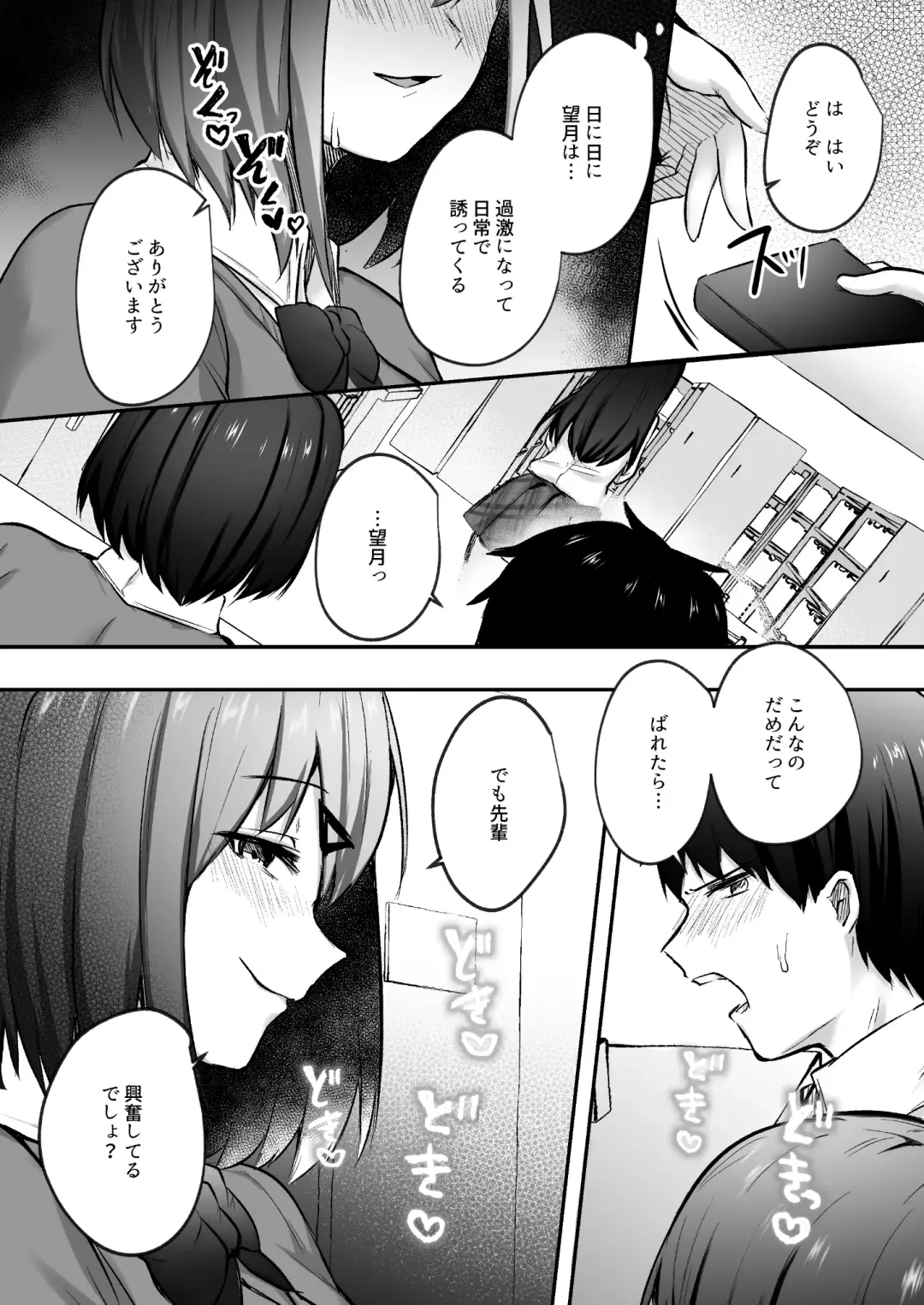 [Abi] Senpai, Tabete mo Ii desu ka? -Jimi na Kouhai wa Nikushokukei Chijo datta- Fhentai - Page 22