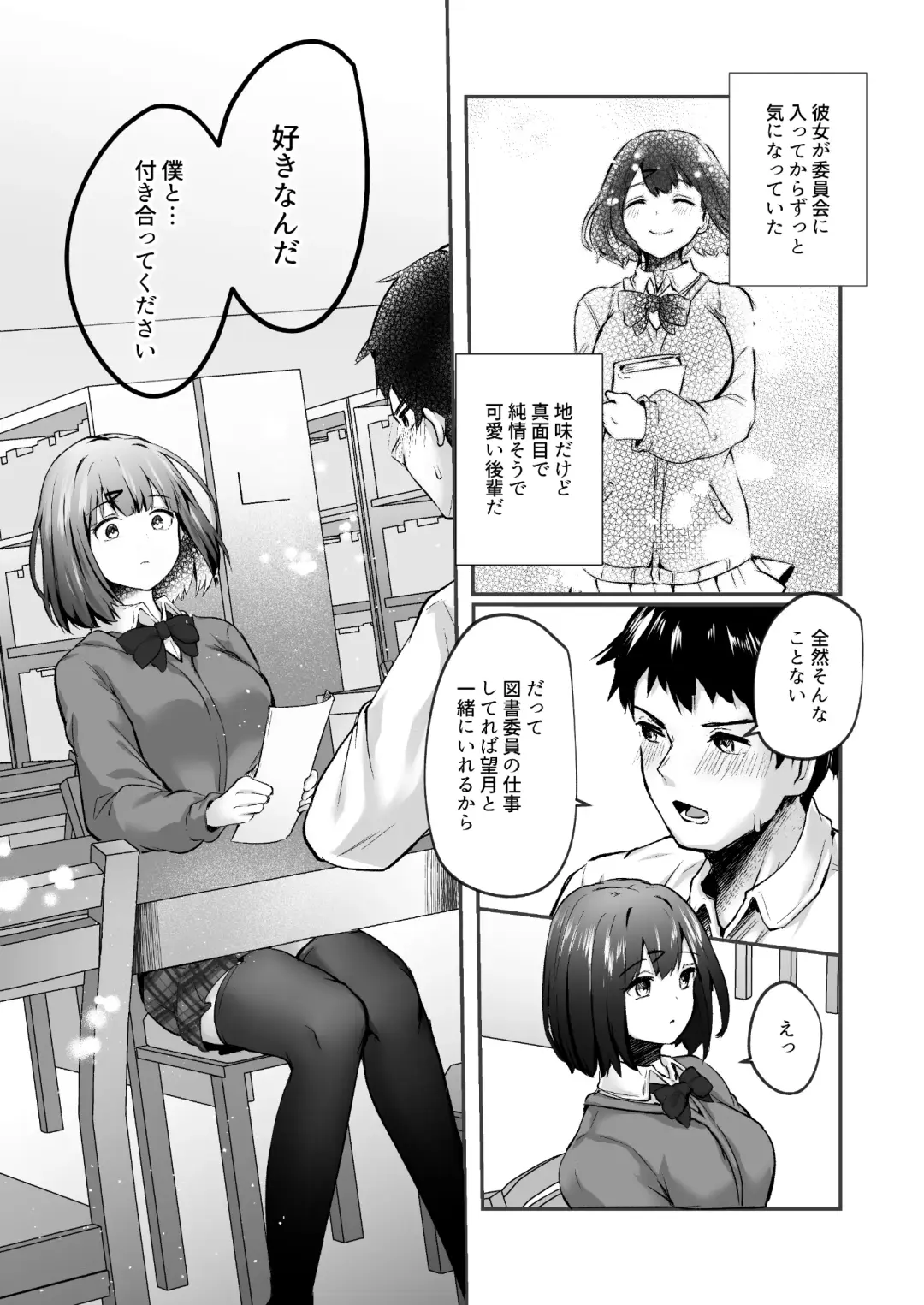 [Abi] Senpai, Tabete mo Ii desu ka? -Jimi na Kouhai wa Nikushokukei Chijo datta- Fhentai - Page 4