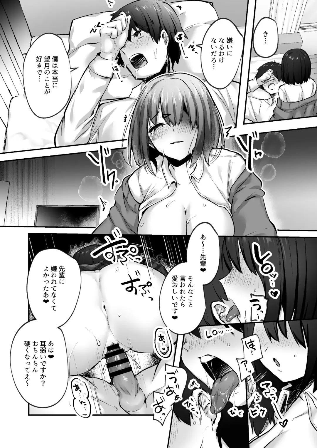 [Abi] Senpai, Tabete mo Ii desu ka? -Jimi na Kouhai wa Nikushokukei Chijo datta- Fhentai - Page 8