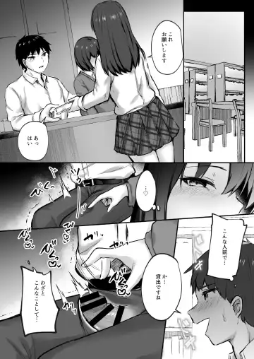 [Abi] Senpai, Tabete mo Ii desu ka? -Jimi na Kouhai wa Nikushokukei Chijo datta- Fhentai - Page 20