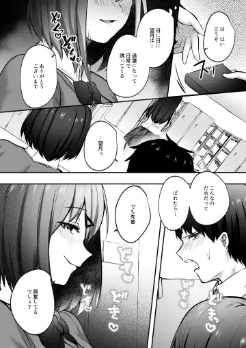 [Abi] Senpai, Tabete mo Ii desu ka? -Jimi na Kouhai wa Nikushokukei Chijo datta- Fhentai - Page 22