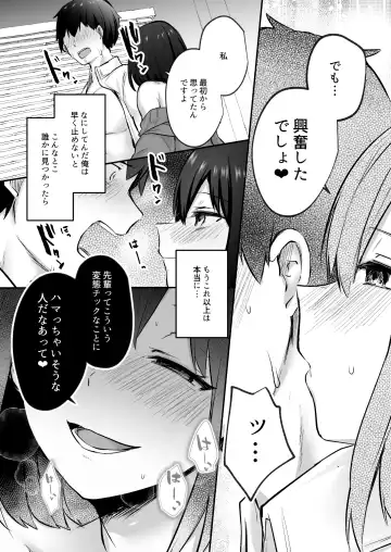 [Abi] Senpai, Tabete mo Ii desu ka? -Jimi na Kouhai wa Nikushokukei Chijo datta- Fhentai - Page 26