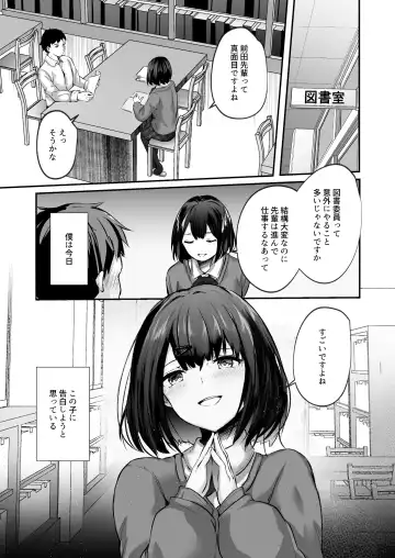[Abi] Senpai, Tabete mo Ii desu ka? -Jimi na Kouhai wa Nikushokukei Chijo datta- Fhentai - Page 3