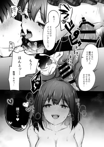 [Abi] Senpai, Tabete mo Ii desu ka? -Jimi na Kouhai wa Nikushokukei Chijo datta- Fhentai - Page 39