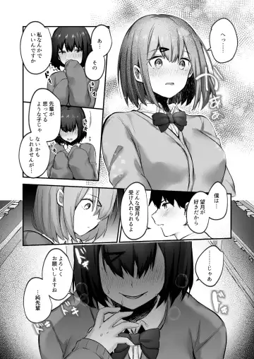 [Abi] Senpai, Tabete mo Ii desu ka? -Jimi na Kouhai wa Nikushokukei Chijo datta- Fhentai - Page 5