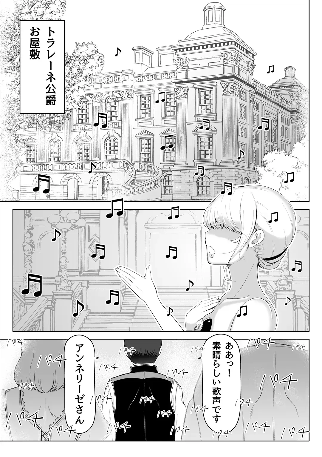Kyousei no Hanayome ~Kegareta Chouritsu~ Fhentai - Page 4