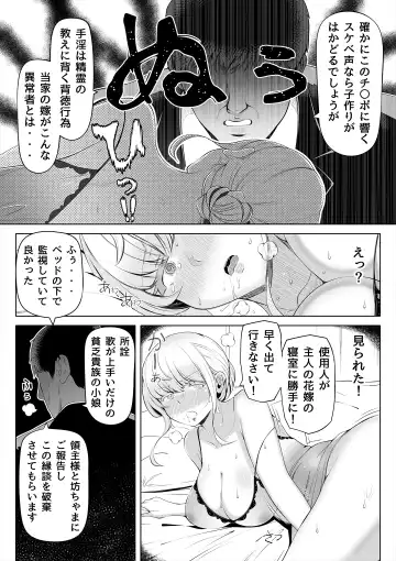 Kyousei no Hanayome ~Kegareta Chouritsu~ Fhentai - Page 13