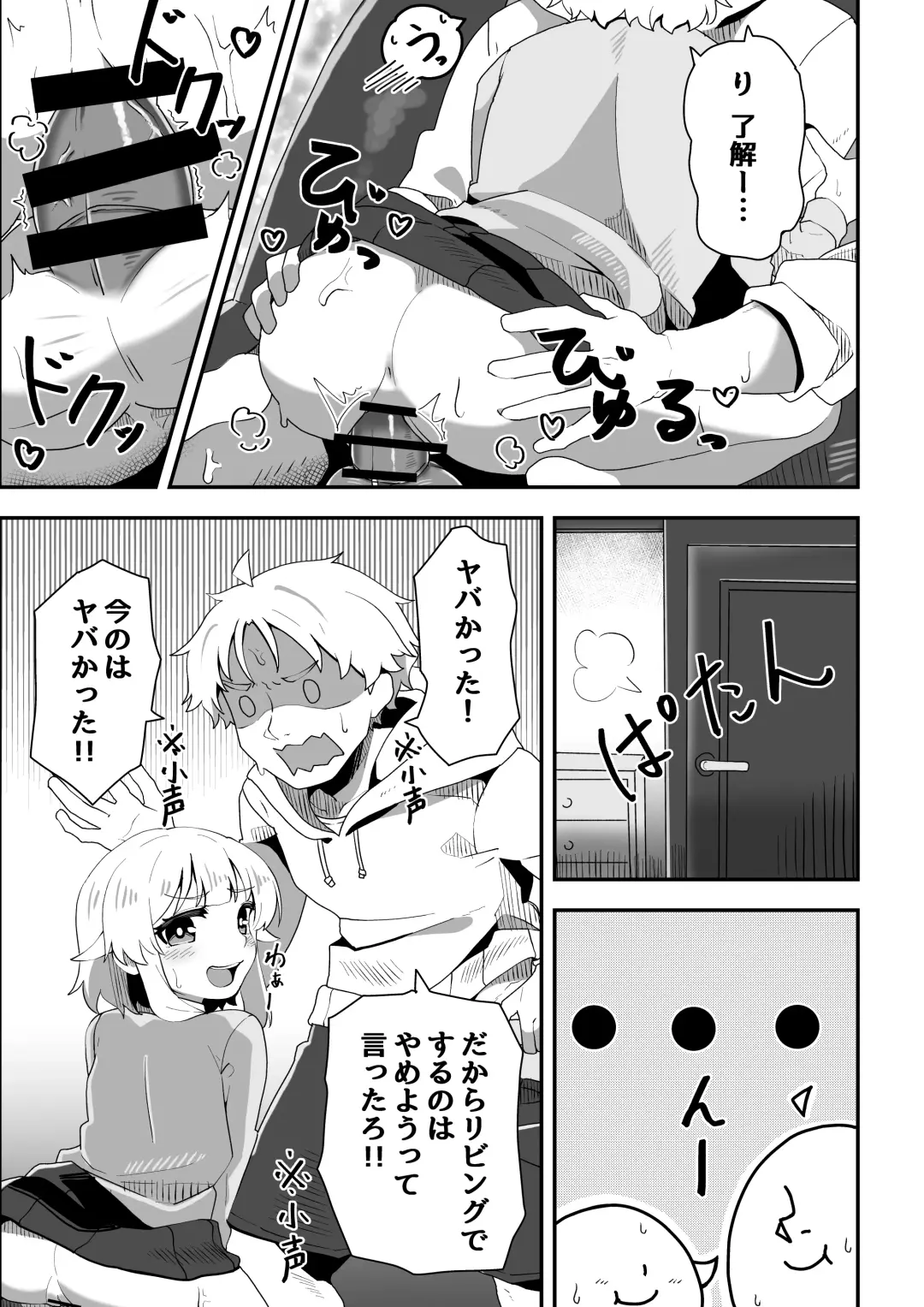 Imouto ga ani senyou no fuuzoku o hajimemashita 3 Fhentai - Page 5