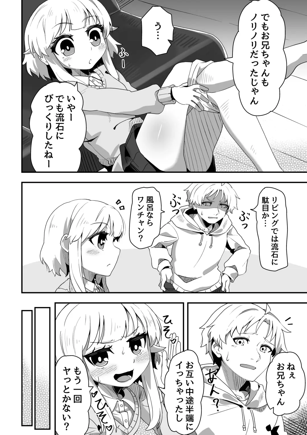 Imouto ga ani senyou no fuuzoku o hajimemashita 3 Fhentai - Page 6