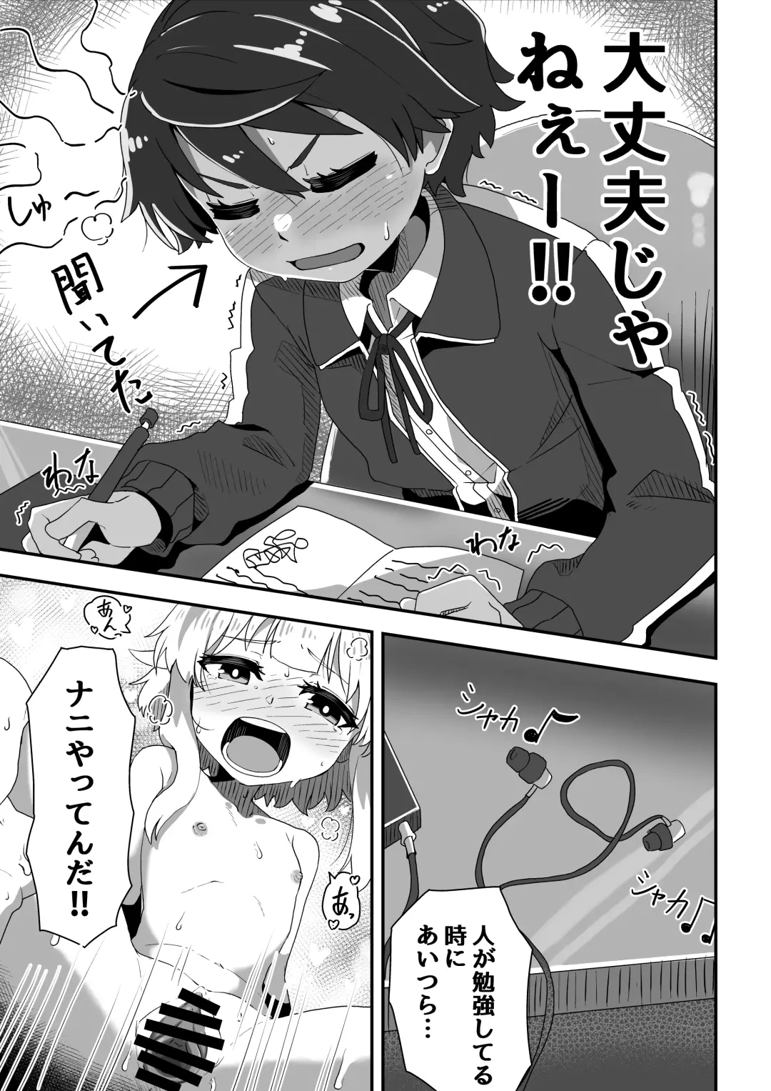 Imouto ga ani senyou no fuuzoku o hajimemashita 3 Fhentai - Page 9