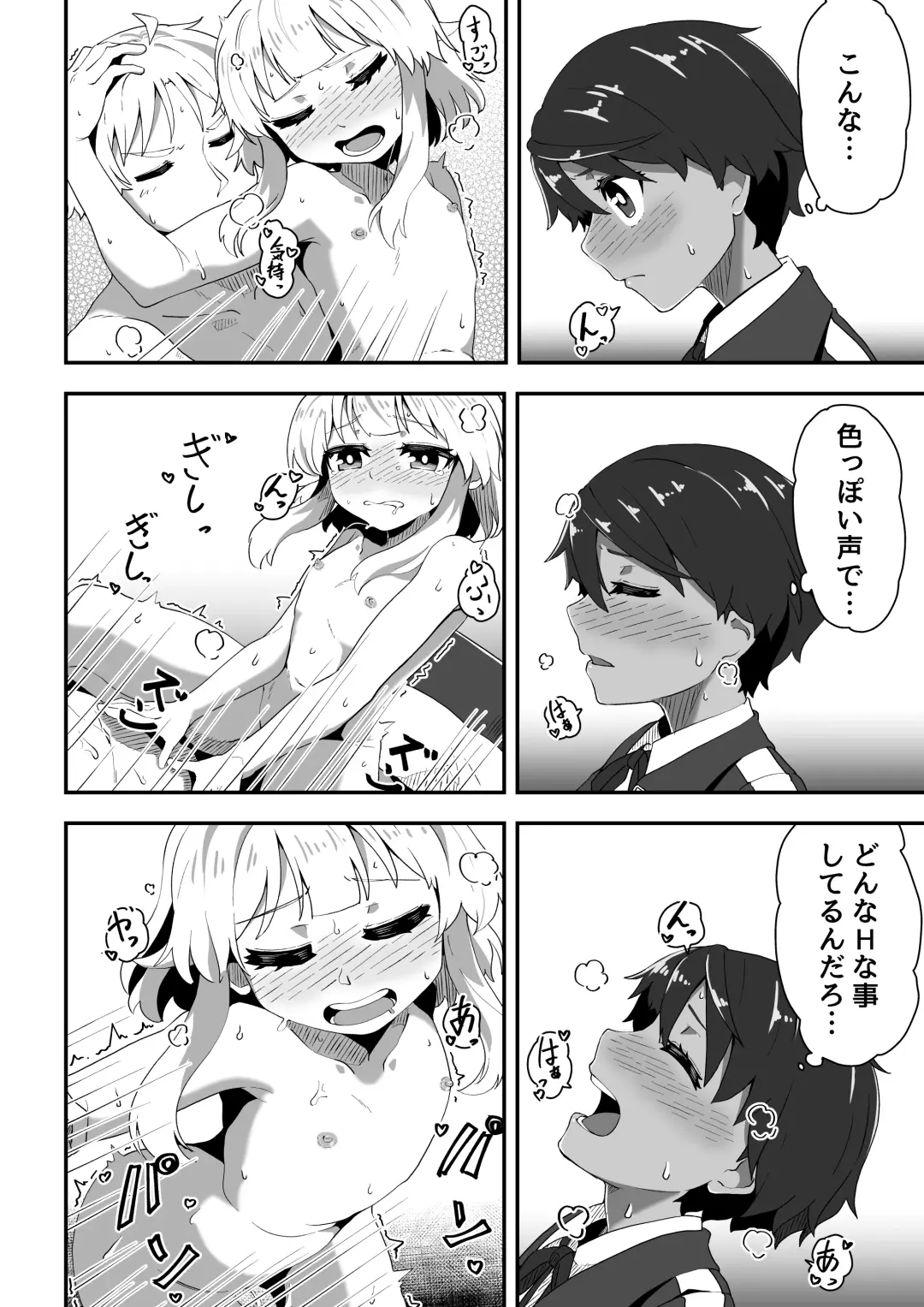 Imouto ga ani senyou no fuuzoku o hajimemashita 3 Fhentai - Page 12
