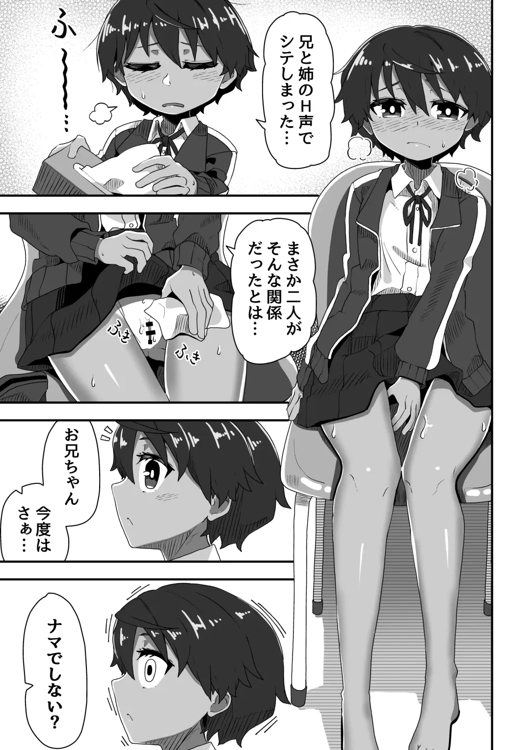 Imouto ga ani senyou no fuuzoku o hajimemashita 3 Fhentai - Page 15