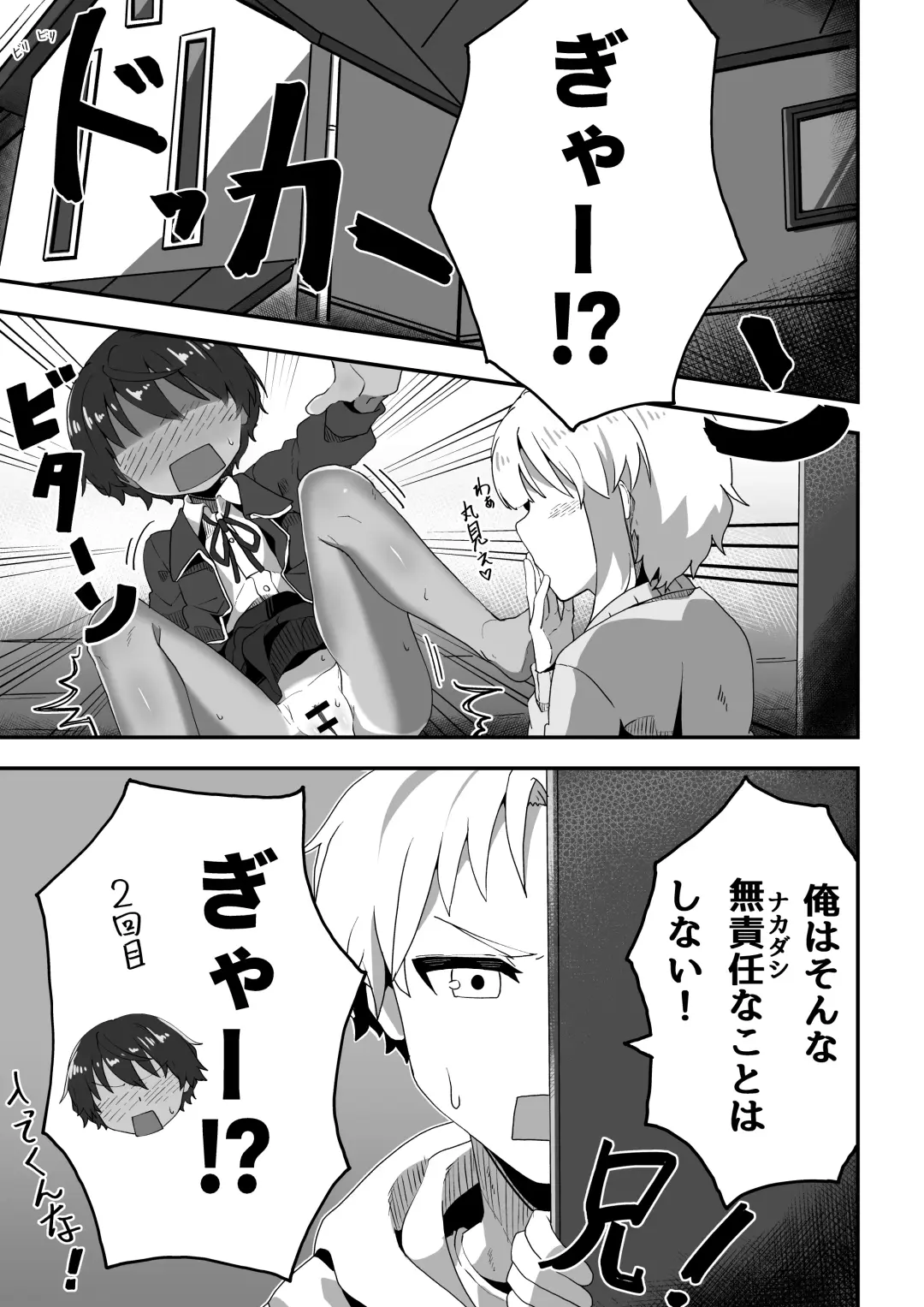 Imouto ga ani senyou no fuuzoku o hajimemashita 3 Fhentai - Page 17