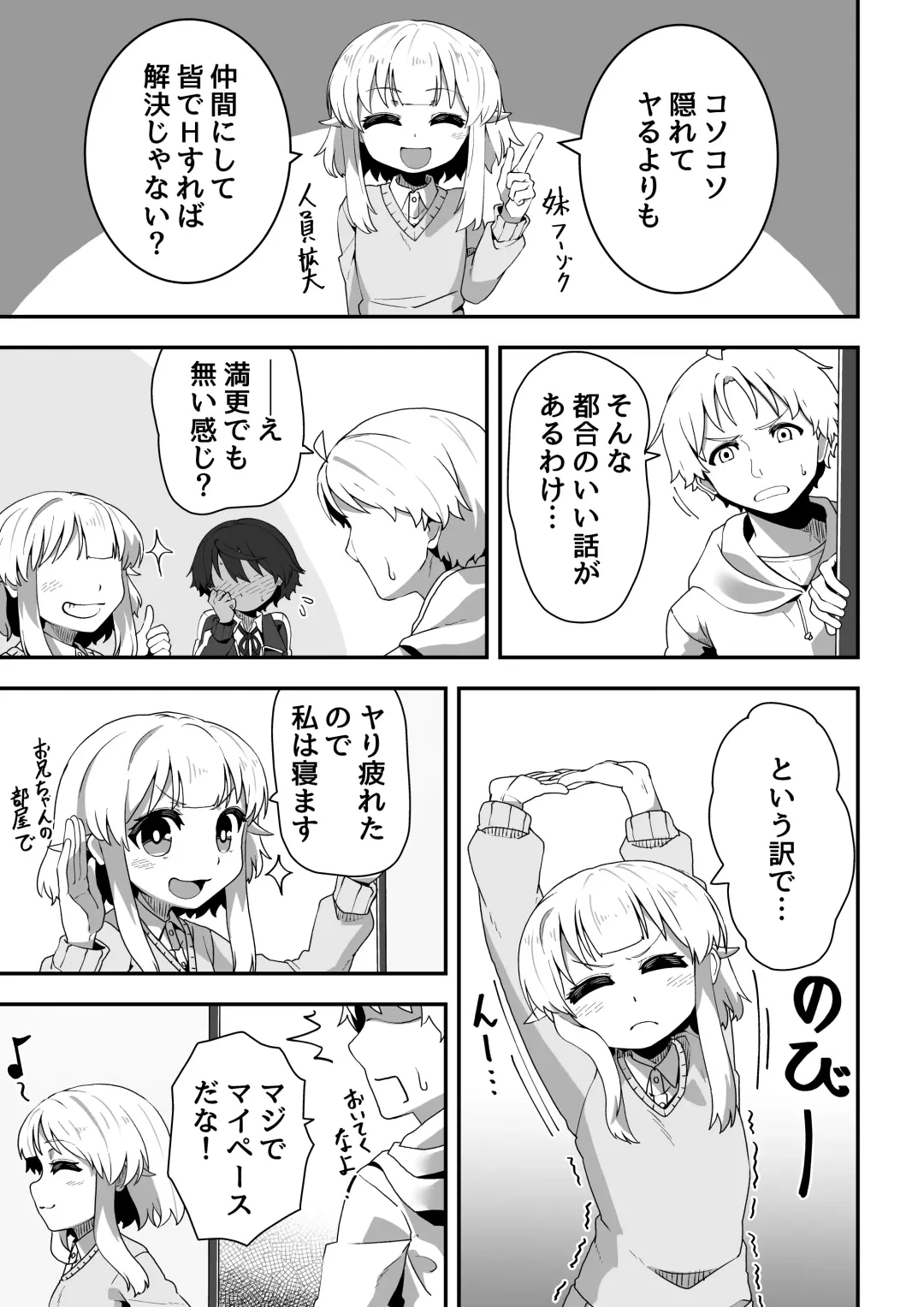 Imouto ga ani senyou no fuuzoku o hajimemashita 3 Fhentai - Page 19