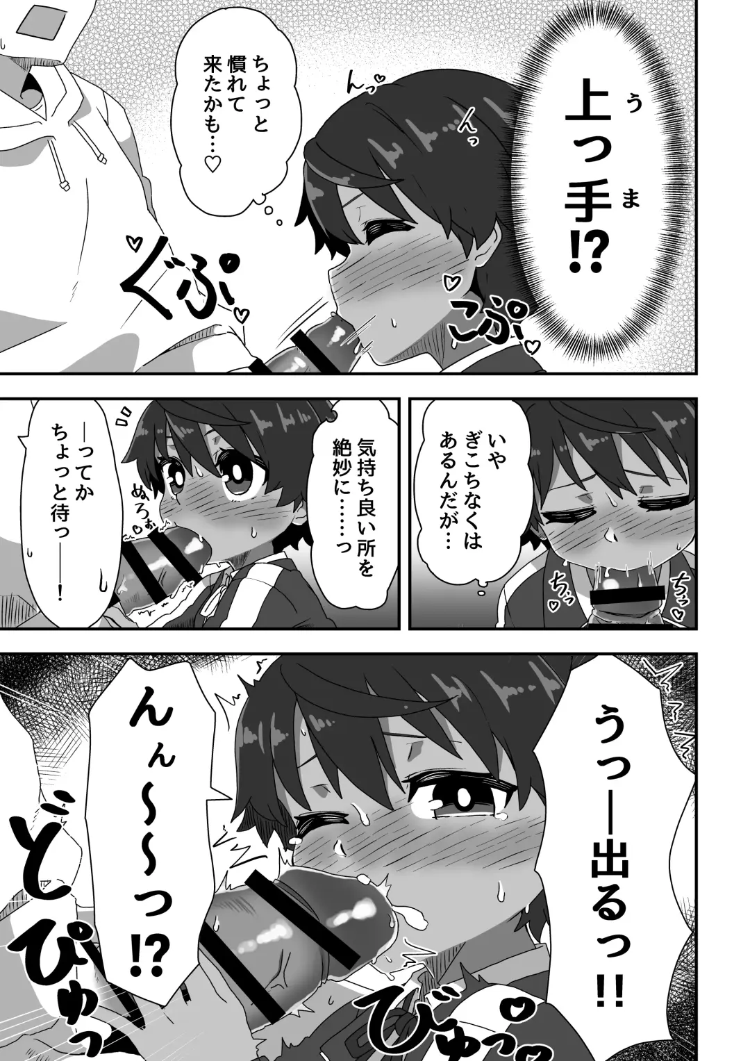 Imouto ga ani senyou no fuuzoku o hajimemashita 3 Fhentai - Page 23