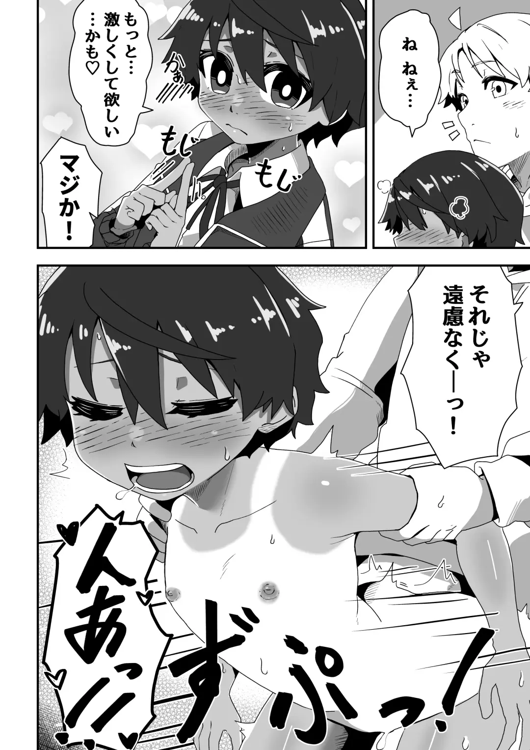 Imouto ga ani senyou no fuuzoku o hajimemashita 3 Fhentai - Page 26