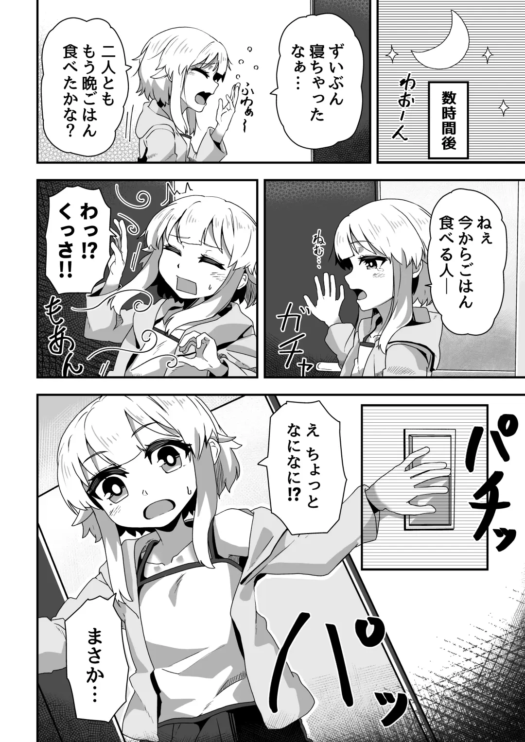 Imouto ga ani senyou no fuuzoku o hajimemashita 3 Fhentai - Page 30