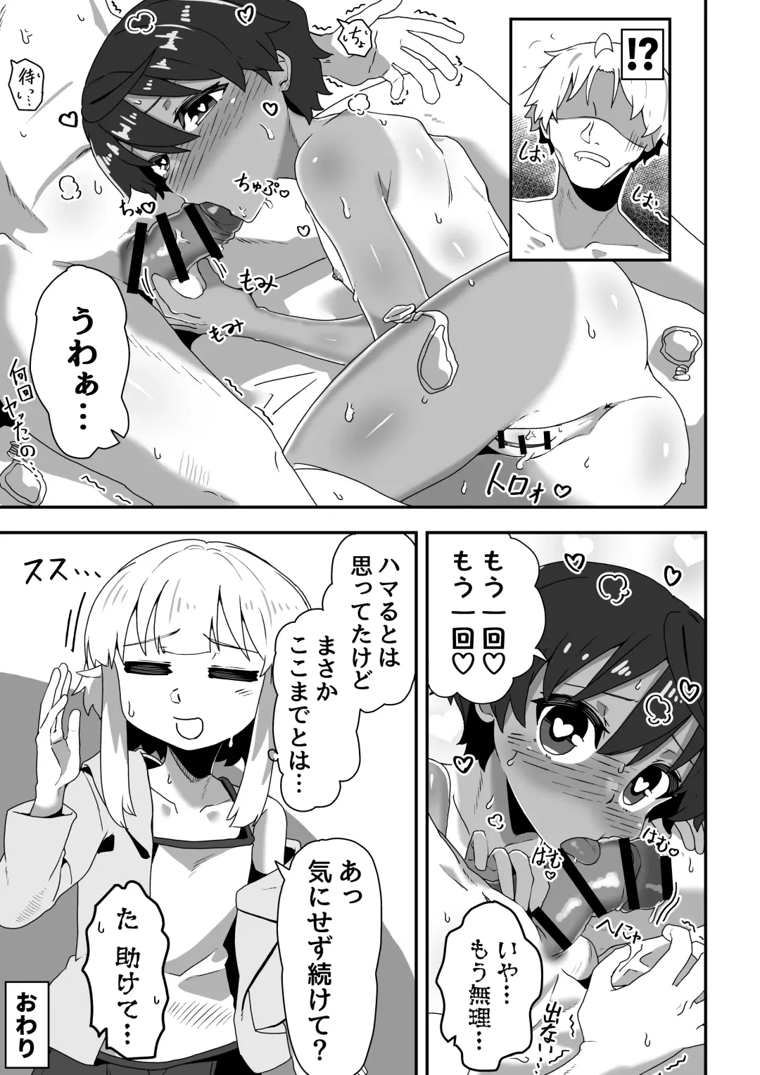 Imouto ga ani senyou no fuuzoku o hajimemashita 3 Fhentai - Page 31