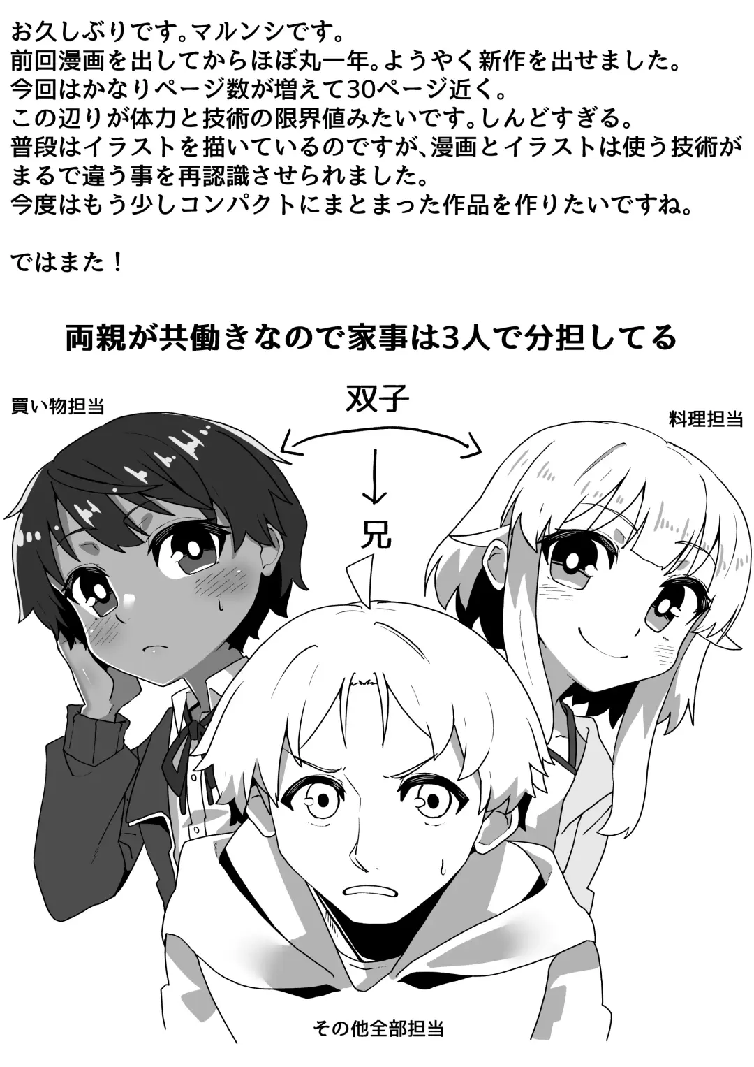 Imouto ga ani senyou no fuuzoku o hajimemashita 3 Fhentai - Page 32