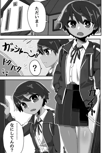 Imouto ga ani senyou no fuuzoku o hajimemashita 3 Fhentai - Page 3