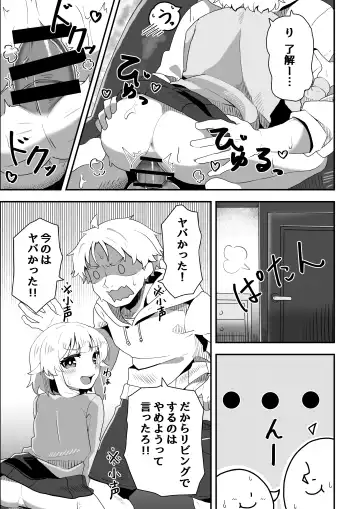Imouto ga ani senyou no fuuzoku o hajimemashita 3 Fhentai - Page 5
