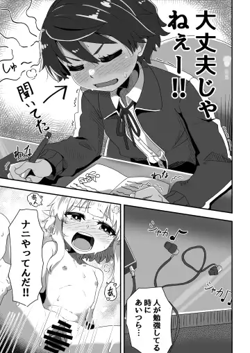 Imouto ga ani senyou no fuuzoku o hajimemashita 3 Fhentai - Page 9