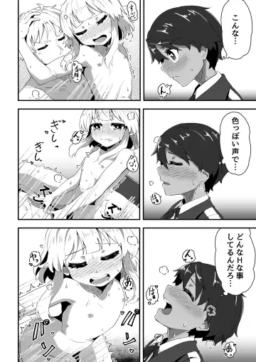 Imouto ga ani senyou no fuuzoku o hajimemashita 3 Fhentai - Page 12