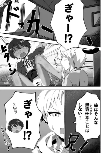 Imouto ga ani senyou no fuuzoku o hajimemashita 3 Fhentai - Page 17