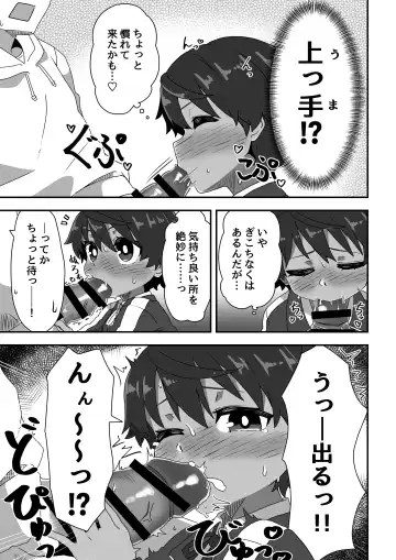 Imouto ga ani senyou no fuuzoku o hajimemashita 3 Fhentai - Page 23