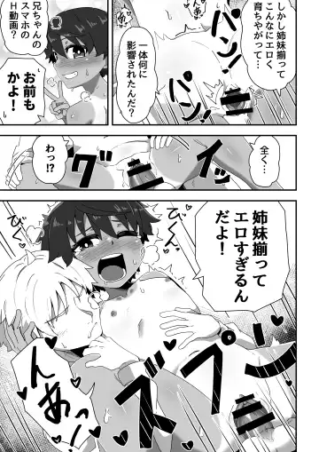 Imouto ga ani senyou no fuuzoku o hajimemashita 3 Fhentai - Page 27
