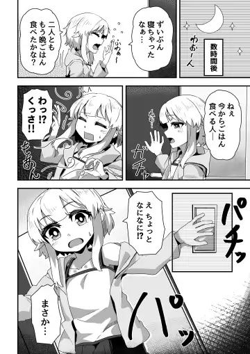 Imouto ga ani senyou no fuuzoku o hajimemashita 3 Fhentai - Page 30