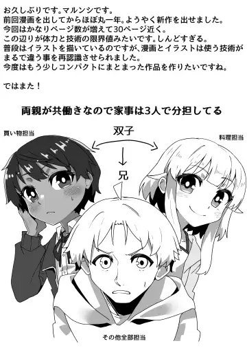 Imouto ga ani senyou no fuuzoku o hajimemashita 3 Fhentai - Page 32