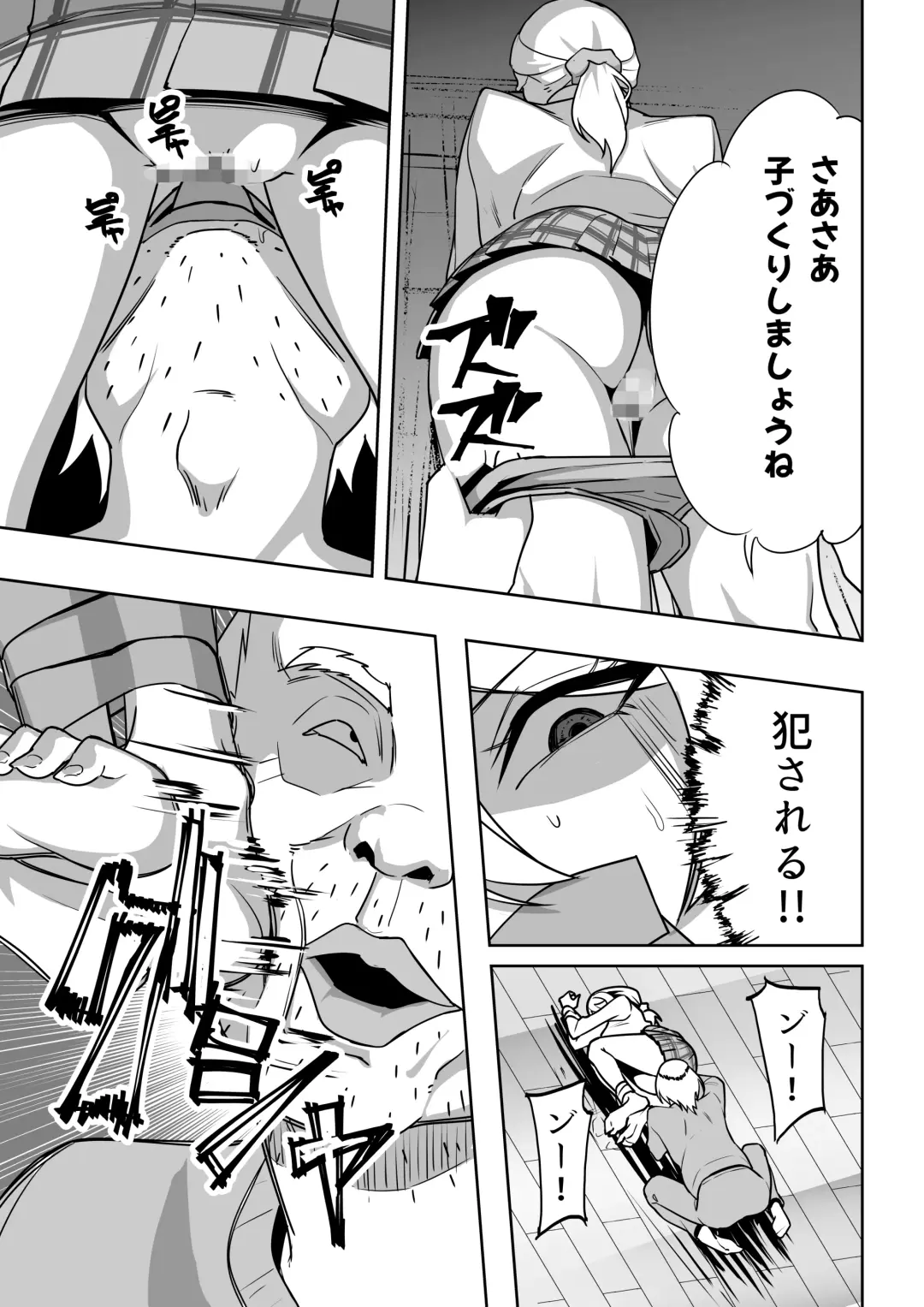 [Road] Gal to Fukushuu Oji-san Fhentai - Page 11