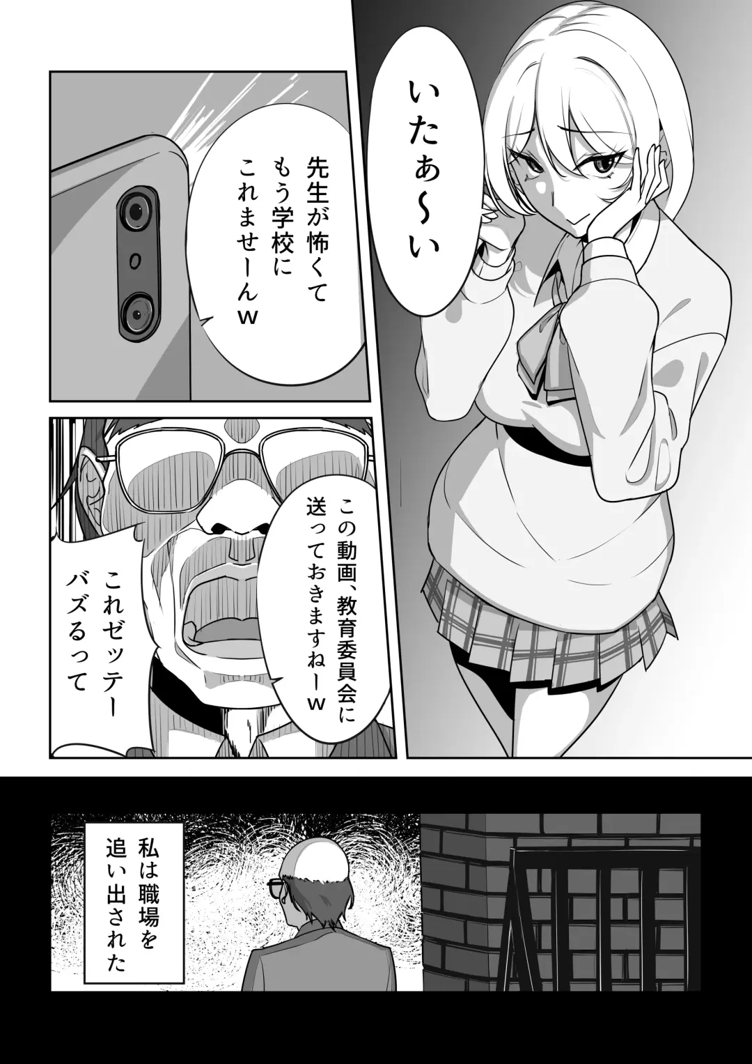 [Road] Gal to Fukushuu Oji-san Fhentai - Page 6