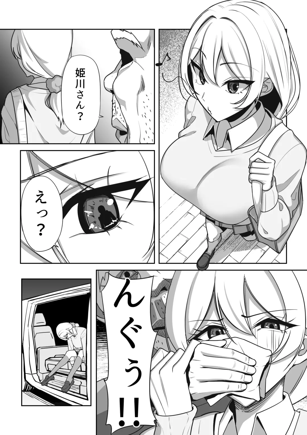 [Road] Gal to Fukushuu Oji-san Fhentai - Page 7