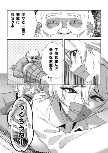 [Road] Gal to Fukushuu Oji-san Fhentai - Page 10