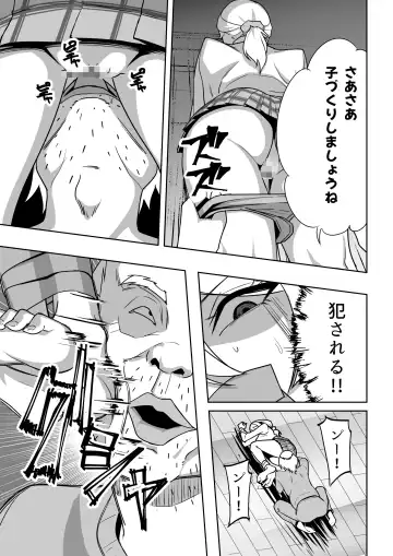 [Road] Gal to Fukushuu Oji-san Fhentai - Page 11