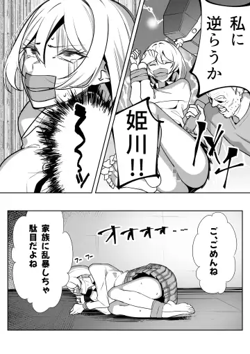[Road] Gal to Fukushuu Oji-san Fhentai - Page 12