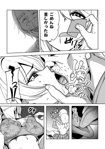 [Road] Gal to Fukushuu Oji-san Fhentai - Page 13