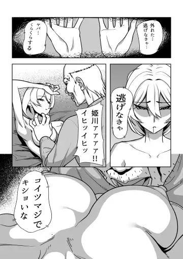 [Road] Gal to Fukushuu Oji-san Fhentai - Page 16
