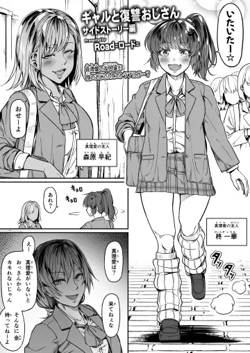 [Road] Gal to Fukushuu Oji-san Fhentai - Page 30