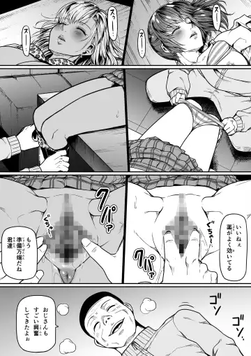 [Road] Gal to Fukushuu Oji-san Fhentai - Page 38