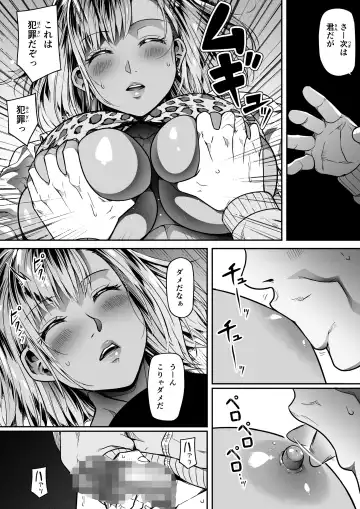 [Road] Gal to Fukushuu Oji-san Fhentai - Page 41