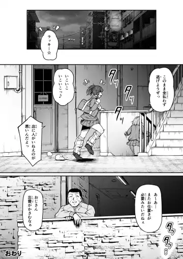 [Road] Gal to Fukushuu Oji-san Fhentai - Page 45