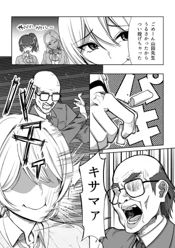 [Road] Gal to Fukushuu Oji-san Fhentai - Page 5