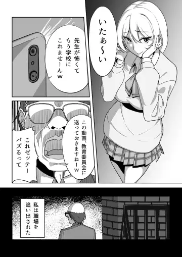 [Road] Gal to Fukushuu Oji-san Fhentai - Page 6