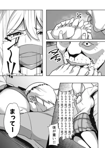 [Road] Gal to Fukushuu Oji-san Fhentai - Page 9